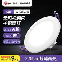 Bull tube lamps lid chipboard dark orifice lamp home corridor aisle barrel lamp ultra-thin shot lamp