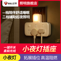 Bull Flagship Socket Converter With Small Night Light One-Turn Porous Power Multifunction Patch Board Bedroom Sleep Light