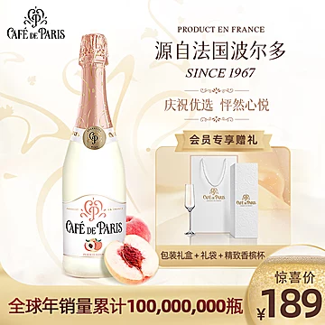 法国进口贝利尼果酒微醺香槟气泡酒[29元优惠券]-寻折猪