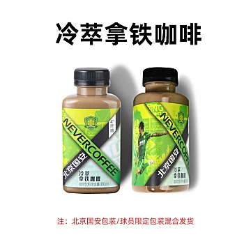 【向日葵】NeverCoffee冷萃咖啡300ml×4瓶[25元优惠券]-寻折猪