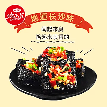 【稳定签到】婉小小长沙臭豆腐休闲即食食品[3元优惠券]-寻折猪