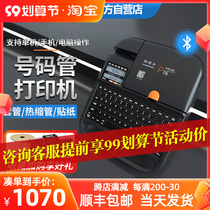 Paste Dr. P70 Bluetooth number tube printer smart line label heat shrink tube numbering machine electronic line number machine P76
