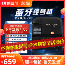 Paste Dr. P70 electronic line number machine Bluetooth number tube printer smart casing typewriter label numbering machine