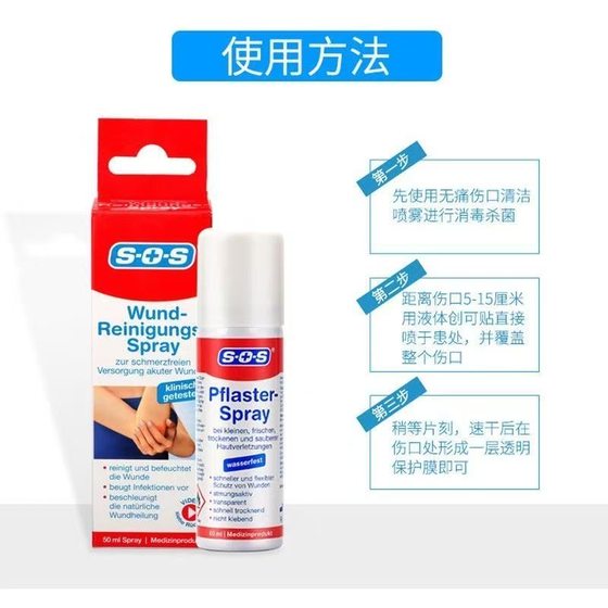 독일 SOS 액체 상처 패치 방수 통기성 투명한 상처 치유 젤 소독 방지 치유 스프레이 독일 SOS 액체 상처 패치 방수 통기성 투명한 상처 치유 젤 소독 방지 치유 스프레이