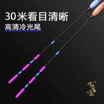 Floating Sea Yue Cold Light Tail High Sensitive Night Light Drifting Without Shadow electronic drifting Carp Carp Carp Drift Night Fishing Float