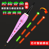 Nano Luminous Drift Gravity Sensing Bite Hook Discoloration Luminous Drift High Sensitive Crucian Carp Drift Smart Fish Rafting Night Fishing Drift