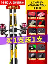 Sea pole throwing pole suit full set of special price ultra-light far-throw rod single pole fishing rod metal wheel