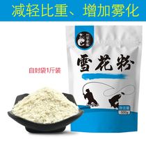 Bulk Light Gluten status powder Superseduces Powder Bait Loose Cannon Carp Carp Carp Snowflake Fishing Recipe Supplies