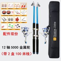 Sea Pole Special Price Clearance Barn Throwing Rod Suit Complete Metal Wheel Sea Rod Far Throw Rod Ultra Hard Fishing Rod Suit Combination