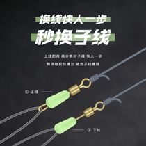 Fish Line Laser Flying Kowtow Line Group Suit Fishing Finished Product Full Set Tied Main Thread Group Strong Pull