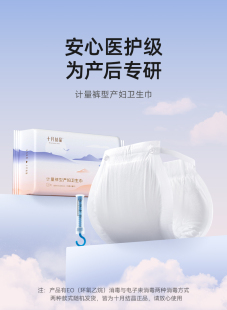 十月结晶计量型产妇卫生巾产后专用大号拉拉裤产后姨妈巾安心裤