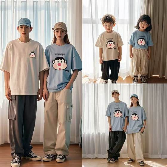Simple parent-child outfit, family of three and four summer pure cotton short-sleeved mother and daughter father and son outfit versatile summer T-shirt children's clothing
Simple parent-child outfit, family of three and four summer pure cotton short-sleeved mother and daughter father and son outfit versatile summer T-shirt children's clothing