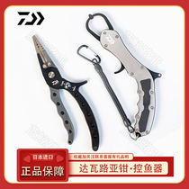 Japan original import DAIWA Da 100 million Wlujah Special control fisher titanium alloy with lock road subpliers Unhook pliers