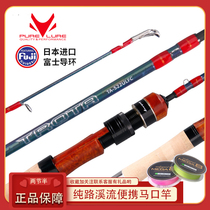 Pure Road Stream Road Subpole Carbon Rod Portable Fish Rod Micro pan with UL Horse Mouth White Bar Suit Ultra Soft Super Light