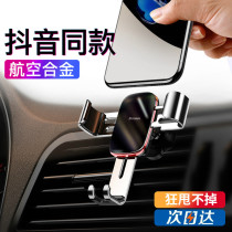 Double-thought on-board mobile phone frame car with bracket navigation car to support the air outlet gravity universal universal driver