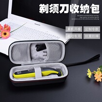 Applicable Philips small T knife oneblade shaver travel containing bag containing box QP2520 2630 27