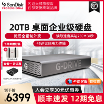 Glitty Master Enterprise-class Desktop Hard Disk 20TB Large Capacity Storage USB Compatible MAC Notebook