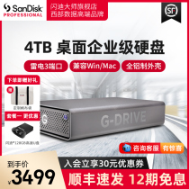 Glitty Master G-DRIVE PRO Hard Disk 4TB Enterprise-class Desktop Storage 4t External and thunder 3