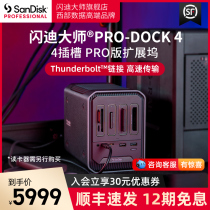 Flash Di Master 4 Disc Bits Multiple All-in-one Card Reader Expand Dock High Speed Multifunction SD Card CF TF Card MS Converter USB3 0 TypeC Single Counter Camera Apply West Count High-end Pint