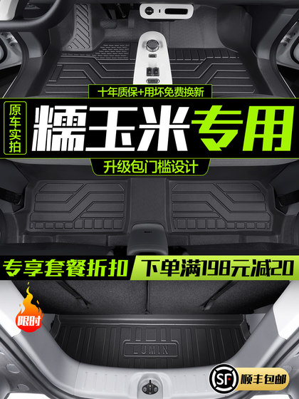 Changan glutinous 옥수수 루민 발 패드에 적합한 특수 자동차 용품 내부 장식 액세서리 TPE 바닥 매트 Changan glutinous 옥수수 루민 발 패드에 적합한 특수 자동차 용품 내부 장식 액세서리 TPE 바닥 매트