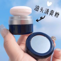 Lanqing clear to head oil bulk powder fluffy powder puffy powder controlled oil head deviner hair to oil men and women Liu Hai free to wash