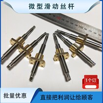 Micro sliding screws MSSRA MSSRW MSSR MSSRN4 6 8 10 12 15 15 wire rod suit