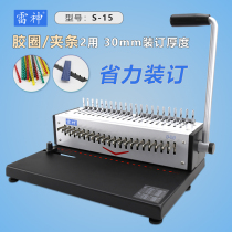 Thunder God S15 Book 21 Holes Full Treading Knife Credential Rubber Ring Punching Machine File Archives 10 Holes Clips Rubber Ring Dress Booking Machine Contract Text Bids Punching Machine a3a4 Warrant Office Dress Booking Machine