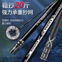 Carbon Copy Mesh Rod Suit Super Light Ultra Hard Large Object Extension Fishing Nets Hood Net Head Complete of Transcript Rod Reinforcement Flex