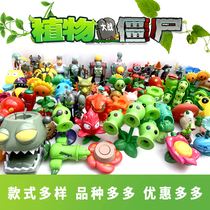 Plant Wars Zombie Toys Single Nut Dish Ask Banana Rocket Corn Cannon Machine Chia Giants Pirate Zombies