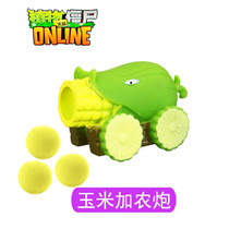Genuine Corn Cannon Single Plant Battle Zombie Zombie Toy Second-generation Corn Cannon Cannon Cannons Fired Shells