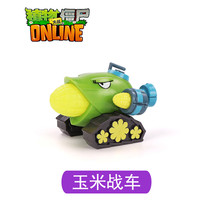 Plant Wars zombie toys single hard and soft rubber 2nd generation corn cannons cannons capable of firing shells Cannon cannons