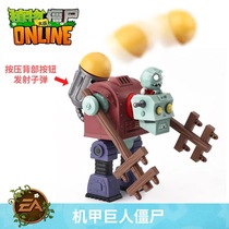 Plant Wars Zombie Toys Single Machine Chia Giants Snorkeling Surf Shells Zombie Zombie Zombie Toys
