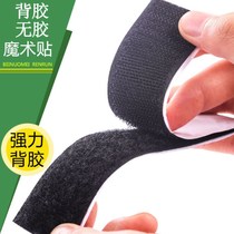 Back adhesive magic sticker powerful adhesive strip curtain door curtain adhesive buckle adhesive buckle self-adhesive tape upholstered double-sided strip