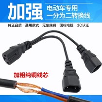 Electric bottle car primary-secondary head connecting line electric car 10% 23 conversion wire electric bottle car battery charging tee one tug