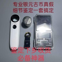 Silver Meta Discriminator Four Pieces Of Professional Silver Yuanyuan Real Fake Discriminator Four Sets Silver Dollar Edge Tooth God Instrumental Ancient Play Silver