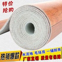 3 m wide ground plate leather thickened ground plate leather Home pvc floor applid cement waterproof non-slip floor paper