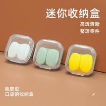 Soundproof earplugs containing box Mini containing small box soundproof earplugs box Accessories Box Ornament Accessories Box PP Plastic