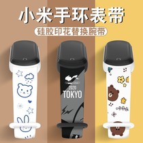 Xiaomi Bracelet Xiaomi Bracelet Wristband 6 Straps 4 Hands Wristband Bracelet 5 Substitutions Strap Silicone Gel 3 Personality Men And Women