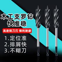 Electric Wrench Woodwork Bronzer Drill Four-Edge Woodwork Drill with hexagonal shank open pore pore-pore drill hole-hole