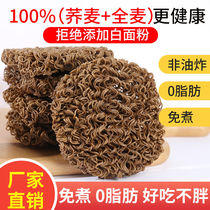 Weight loss buckwheat noodles 0 fat instant noodles are free of cooking low fat and low-fat meal pasta non-fried coarse grain bitter buckwheat cereal noodles