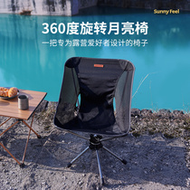 Sunnyfeel mountain leaf outdoor folding portable camping chair ultra-light art student swivel chair picnic moon chair