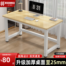 Computer desk desktop home student study small desk simple dormitory rental house long table single desk