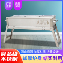 Stainless steel barbecue stove thickened steel plate grill outdoor more than 5 people folding portable special equipment