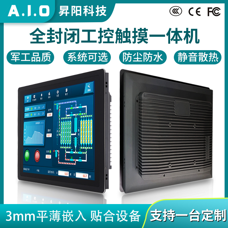 7 - 21 5 inch fully enclosed industrial tablet computer capacitive touch screen display