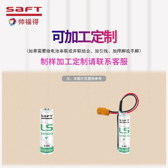 SAFT SHUAIFUDE LS14500 3.6V 광대역 드라이버 절대 값 절대 값 인코더 크루저 리튬 배터리 SAFT SHUAIFUDE LS14500 3.6V 광대역 드라이버 절대 값 절대 값 인코더 크루저 리튬 배터리
