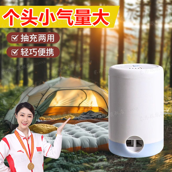 Outdoor camping wireless electric inflatable pump air mattress bed swimming ring charging dual-purpose air pump air pump pump feed adapter
Outdoor camping wireless electric inflatable pump air mattress bed swimming ring charging dual-purpose air pump air pump pump feed adapter