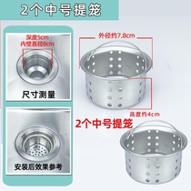 Dishwashing tank lid sink Plug Kitchen Wash Basin Underwater water stopper Stainless Steel Lift Basket pool filter