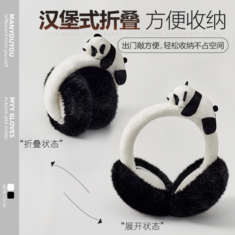 Woolen suede adorable panda ear hood female winter warm anti-wind chill student anti-ear bag foldable ear warm ear sleeve-Taobao