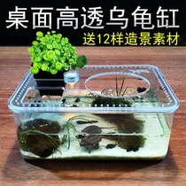 Creative Turtle Cylinder Amphibious Sundae Plastic Basin Small Tabletop Fish Tank Free Of Change Water Reptile Feeding Box Transparent