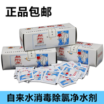 Fish Tank Evolution Water Quality Fish Lebao Tropical Fish Freshwater Fish Turtle Net Aqua Water water disinfection in addition to chlorine